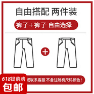 森馬華夫格冰絲休閑褲男士夏季薄款商務(wù)寬松直筒垂感小西褲速干長褲子 森馬802自由搭配組合_兩件裝_薄 28 _碼【2.1尺腰圍】
