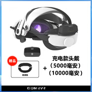 第8感VR（EIGHTH SENSE VR） G3pro頭戴適用Meta Queat3/Quest3S充電磁吸18瓦電池更換 Q3/Q3S充電頭戴18瓦雙電池10000+500