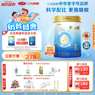 三元 A2奶源 愛力優(yōu)至臻較大嬰兒配方奶粉2段（6-12個(gè)月）800g/罐