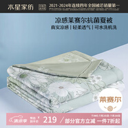 水星家紡涼感被子夏涼被雙人空調(diào)被夏季薄被子(可機(jī)洗)200*230cm