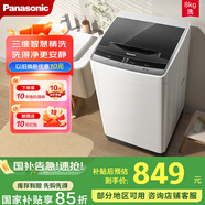 松下洗衣機(jī)全自動家用波輪洗衣機(jī)8公斤智能運動桶自潔K10N XQB80-K10N