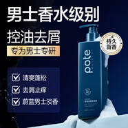 柏緹洗發(fā)水男士專(zhuān)用去屑止癢控油持久蓬松蔚藍古龍淡香水洗發(fā)露 485ml