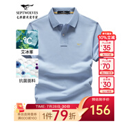 七匹狼短袖T恤男夏季抗菌polo打底衫男裝翻領(lǐng)冰爽涼感固色商務休閑上衣 天藍色-升級冰感抗菌 XL (175)