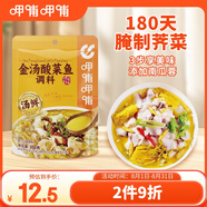 呷哺呷哺 金湯酸菜魚(yú)調(diào)料300g 川菜水煮魚(yú)調(diào)料 可以喝湯的底料 火鍋食材