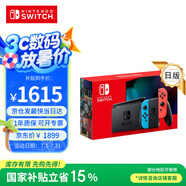 Nintendo Switch【國家補貼15%】任天堂日版續航增強版紅藍手柄游戲主機 便攜游戲掌機休閑家庭聚會(huì )