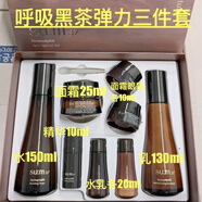 Su:m37°蘇秘呼吸羅馬魚(yú)子醬水乳套盒嫩膚緊致抗皺鎏金套裝/單瓶 送禮 黑茶水乳眼霜三件套
