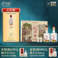 水井坊 臻釀八號 52度 500ml*2瓶 禮盒裝 濃香型白酒 