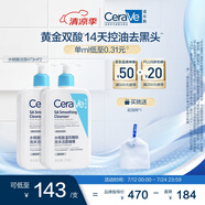 適樂膚（CeraVe）水楊酸潔面473ml雙支套裝(去黑頭角質(zhì)清潔毛孔嫩膚男女洗面奶)
