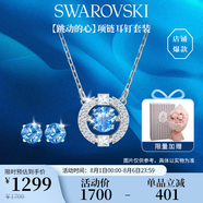 施華洛世奇（SWAROVSKI）跳動的心 UNA 項(xiàng)鏈耳釘套裝送女朋友生日禮物女5480485