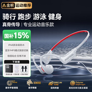 monqiqi【德國工藝丨可幫下載歌曲】真骨傳導藍牙耳機不入耳開(kāi)放式游泳運動(dòng)耳機跑步騎行防水防汗內存掛耳 玫瑰白 全景音效丨內置32G內存 舒適不漏音丨HiFi音質(zhì)丨超長(cháng)續航