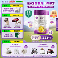 a2至初 3段奶粉嬰幼兒配方奶粉1-3歲850g*6罐三段奶粉 含乳鐵蛋白