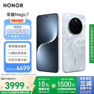 榮耀Magic7 榮耀AI鷹眼相機 驍龍8至尊版 榮耀AI自然光綠洲護(hù)眼屏 16+512 月影灰 5G AI手機 國家補貼
