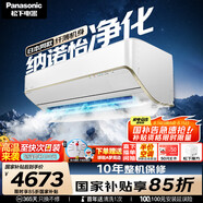 松下（Panasonic）空調(diào) 1.5匹二級能效 適用15-18㎡ 變頻冷暖省電空調(diào)掛機(jī) 國家補(bǔ)貼 原裝壓縮機(jī)納諾怡除菌SH13KQ2