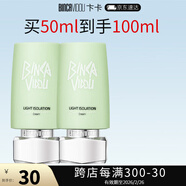 卞卡（BINCA VIDOU）隔離霜 遮瑕持久裸妝輕薄提亮膚色素顏霜送女生媽媽禮物 柔光綠50ml 【2026年2月到期 】