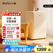 小吉(MINIJ)121L迷你復(fù)古小冰箱冷凍冷藏一體單門冰箱小型家用宿舍節(jié)能低噪客廳冰箱 奶酪白121L冷藏一體