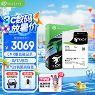 希捷（SEAGATE）企業(yè)級(jí)硬盤(pán) 20TB 256MB 7200RPM CMR垂直 SATA 希捷銀河Exos X20系列 服務(wù)器硬盤(pán)ST20000NM007D