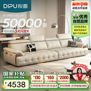 狄普牛皮藝網(wǎng)紅意式高級感大坐深頭靠可調(diào)節(jié)客廳3.4米沙發(fā)旗艦版玉衡