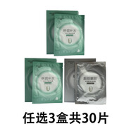 夢蔻倍潤補(bǔ)水靚麗嫩膚蠶絲面貼膜保濕熬夜面膜護(hù)膚面貼男【官方旗艦】 任選3盒30片（功效下單備注）