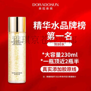 朵拉朵尚護(hù)膚品套裝 潔面媽媽水乳黃金三寶精華面霜唇膏眼霜面膜中年套裝 DORADOSUN朵拉朵尚黃金煥顏水230ml