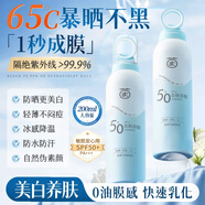 茵倩防曬噴霧美白防曬霜防水防汗持久防紫外線(xiàn)男女SPF50 PA+++