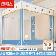 南極人（Nanjiren）a類(lèi)防摔蚊帳架1.8x2米一體式全包圍防摔嬰兒家用兒童蚊帳免安裝 小熊款-淡藍 【全底款既防摔又安全】 180cm*200cm*170cm -適1.8m床