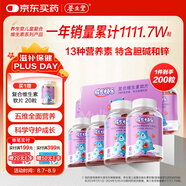 養(yǎng)生堂成長快樂兒童復(fù)合維生素軟糖200粒(果味型)補(bǔ)充多種維生素鋅
