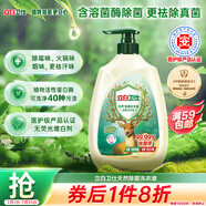 立白衛(wèi)仕天然除菌洗衣液 1.6斤 泵頭裝 除菌率99.99% 72h長(zhǎng)效抑菌