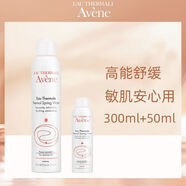 雅漾（Avene）法國(guó)舒緩護(hù)活泉噴霧面部補(bǔ)水保濕敏感肌膚干燥爽膚水化妝水男女 350ml雅漾噴霧300ml+50ml
