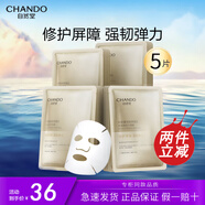 自然堂面膜緊致抗皺煥活面膜 深層充盈補水緊致提拉透亮潤澤水潤舒適 膠原凍干面膜5片