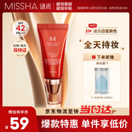 謎尚（MISSHA）紅BB魅力潤(rùn)顏修容霜SPF42/PA+++21號(hào)50ml防曬美白粉底液