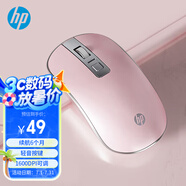 惠普（HP）S4000鼠標 無線鼠標 辦公鼠標 輕音微聲小巧鼠標 省電便攜電腦筆記本辦公鼠標 銀粉色