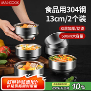 美廚（maxcook）304不銹鋼碗 湯碗雙層隔熱 餐具面碗13CM（2只裝） MCWA615