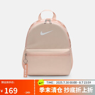 耐克（NIKE）兒童雙肩包 玲瓏小巧旅行包書包休閑包DR6091-664 杏粉