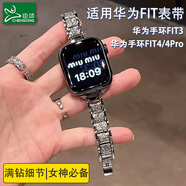 臣頌（CHENSONG）2025新款滿天星 適用華為watch fit3/fit4/4Pro手表表帶 滿鉆款腕帶高級(jí)感女生金屬表鏈 銀色