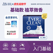 鉑鉆EverClean速凝抗菌低塵膨潤土貓砂 （紫標）11.3kg/10L