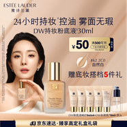 雅詩(shī)蘭黛DW持妝粉底液62#自然偏白(2C0)30ml遮瑕持久化妝品禮盒生日禮物