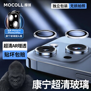 摩可Apple線下門店有售【康寧鏡頭膜】適用于蘋果iPhone14Plus后置攝像頭保護膜AR高清增透防刮防眩光