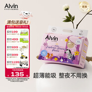 艾薇兒Alvin小探險家超柔輕薄拉拉褲XL碼42片柔軟親膚干爽薄款透氣夏天