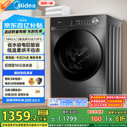 美的（Midea）滾筒洗衣機(jī)全自動(dòng)家用 帶烘干洗烘一體 MD100V36T 10公斤 以舊換新 家電國(guó)家補(bǔ)貼20% 一級(jí)能效