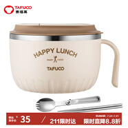 泰福高316不銹鋼泡面碗中小學(xué)生打飯上班族飯盒大容量帶蓋可瀝水900ml