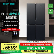 西門子（SIEMENS）605升十字對開門四開門冰箱家用 大容量風(fēng)冷無霜 精準(zhǔn)保鮮 分區(qū)冷凍 一級能效 支持國家補貼 KC97E1549C