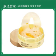 膜法世家眼膜金桂花抗皺淡化細(xì)紋眼袋眼貼膜去眼袋黑眼圈官方 (新款)27年日期一瓶