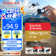 閃迪（SanDisk）128GB TF(MicroSD)內(nèi)存卡 4K極速金卡A2 V30 U3行車記錄儀 運(yùn)動相機(jī)無人機(jī) 監(jiān)控存儲卡 讀190MB/s