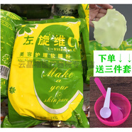 譽(yù)芙美維C補水保濕美容院護理軟膜粉調和滋潤vc清潔面膜粉自制嫩白面膜 兩袋優(yōu)惠裝