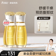 袋鼠媽媽妊娠油準(zhǔn)孕婦橄欖油精華妊辰油舒緩干癢預(yù)防腹紋緊致專用護膚品 舒紋橄欖油50ml*2