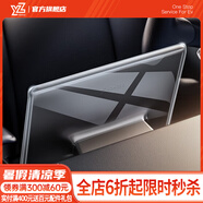 YZ適用于特斯拉Model3/Y中控導(dǎo)航屏幕顯示保護(hù)套框改裝丫配件 全包TPU屏幕保護(hù)套【透明】