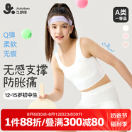 久歲伴兒童內衣女童A類(lèi)120s莫代爾文胸12-15歲少女防凸點(diǎn)打底長(cháng)款小背心