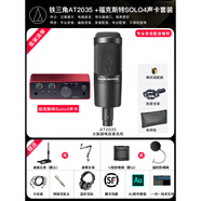 鐵三角12期免息AT-2035主播直播電容電腦錄音唱歌話(huà)筒麥克風(fēng) AT2035+?？怂固豐OLO4代聲卡+全 玫瑰金色