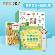 小猴皮皮點讀筆禮盒雙語啟蒙點讀套裝全2冊 PIYO PEN兒童智能點讀筆雙語英語繪本幼兒早教點讀筆點讀機(jī)海豚傳媒