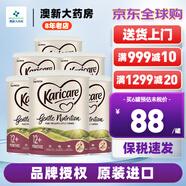 可瑞康（karicare）新西蘭原裝進(jìn)口嬰幼兒配方牛奶粉900g JD保稅倉(cāng)配送 3段(1歲以上)900g*6罐